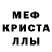 Меф мяу мяу VHQ Maksym Khomych