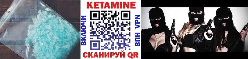 КЕТАМИН VHQ  Питкяранта 